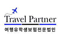 여행자 보험